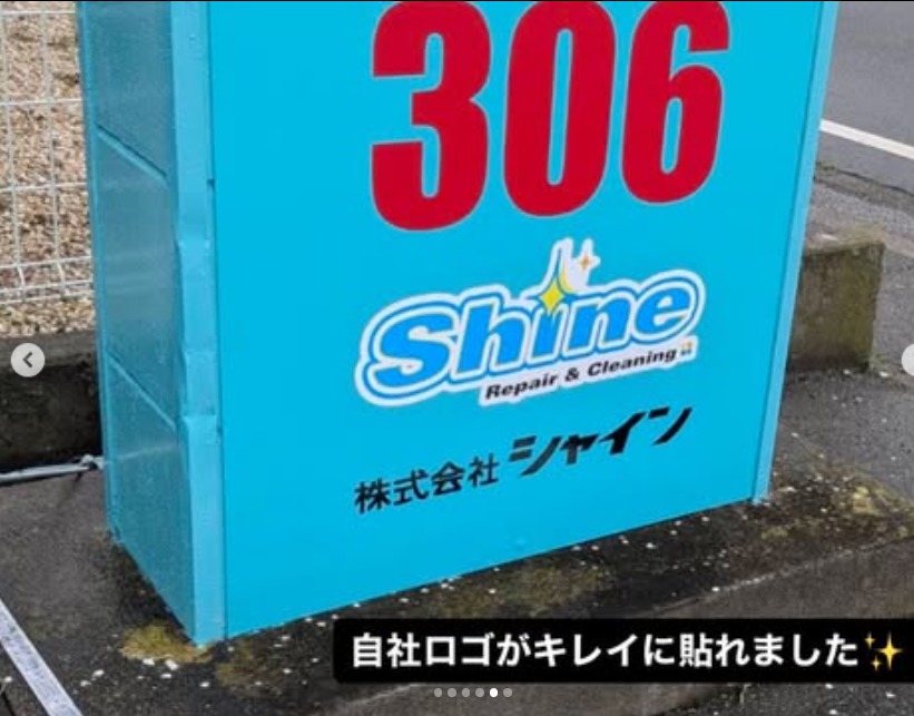 新店舗オープンに向けて…シート貼り